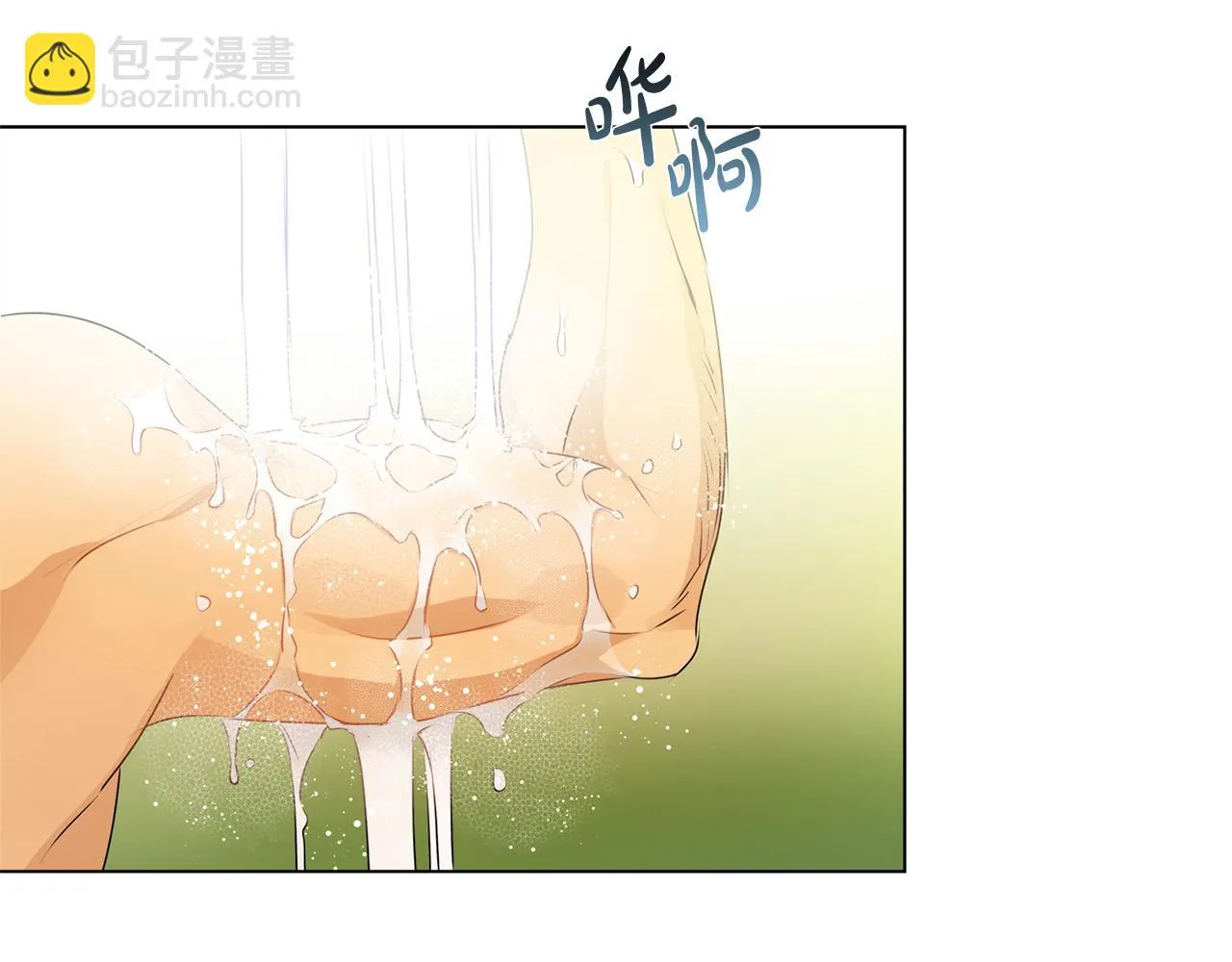 第90话 大饱眼福 第2页