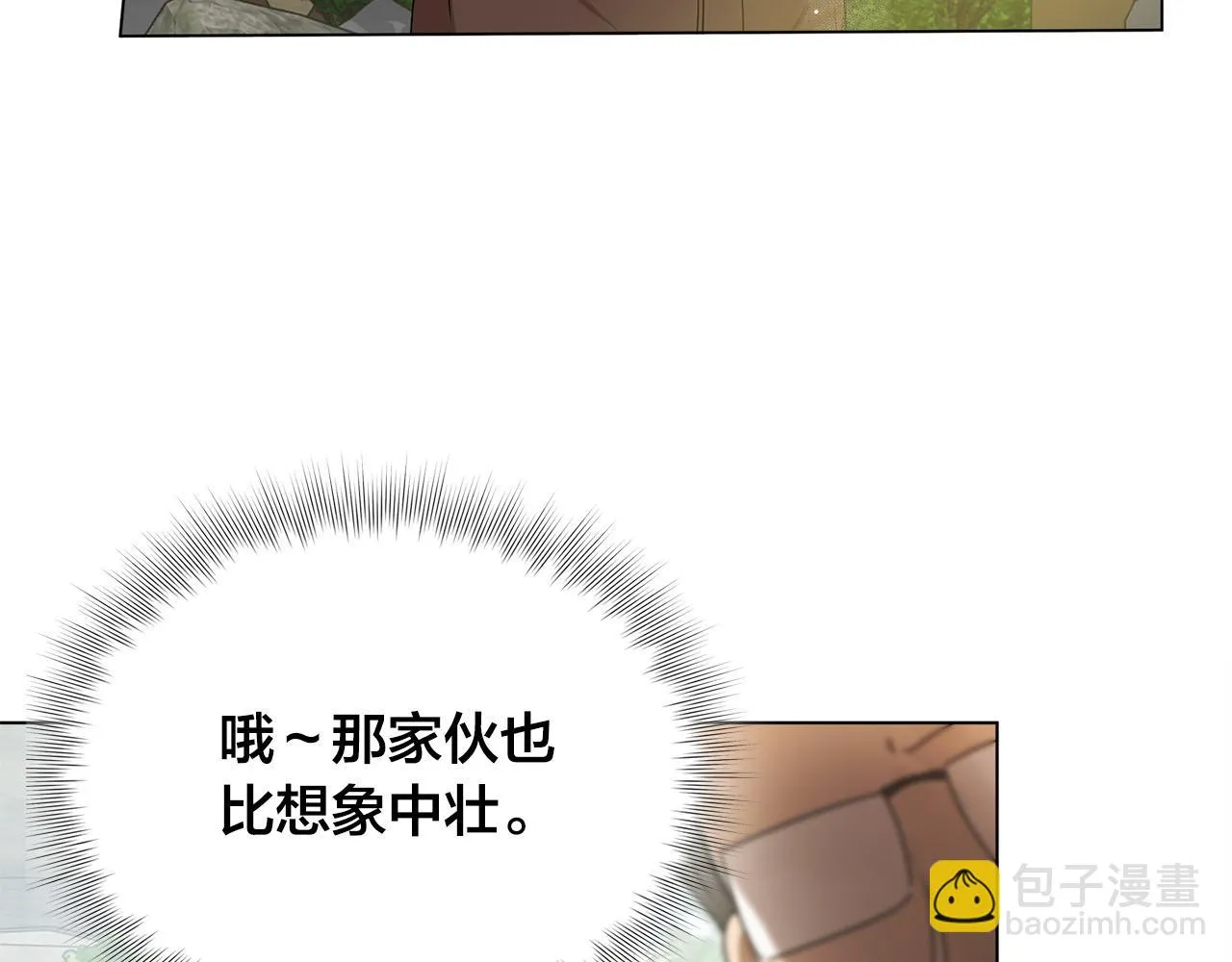 第90话 大饱眼福 第17页