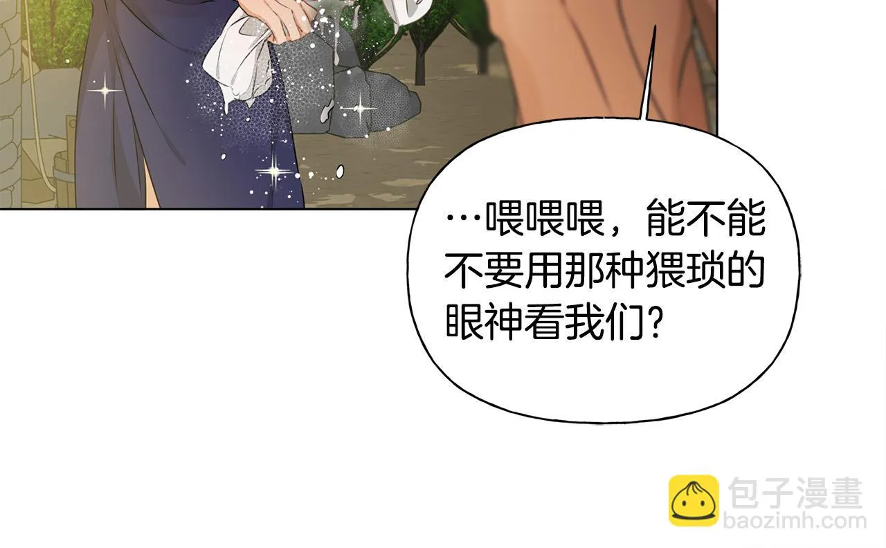 第90话 大饱眼福 第19页