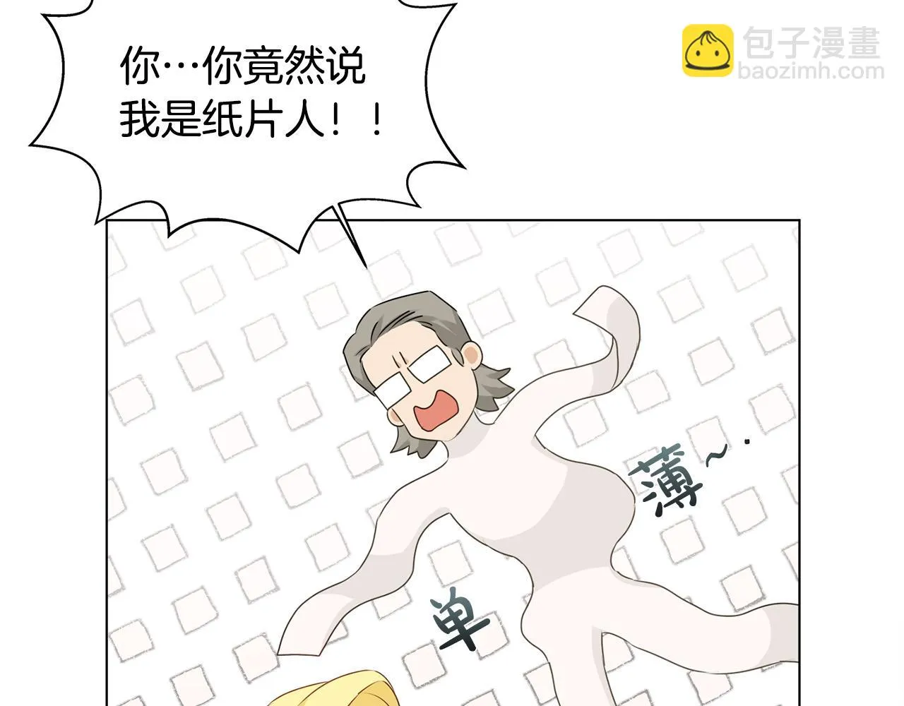 第90话 大饱眼福 第22页