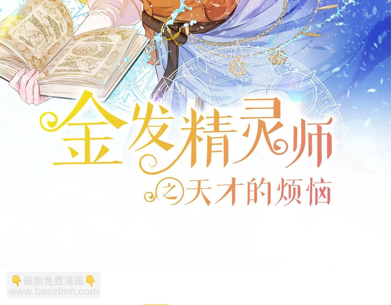 第90话 大饱眼福 第44页