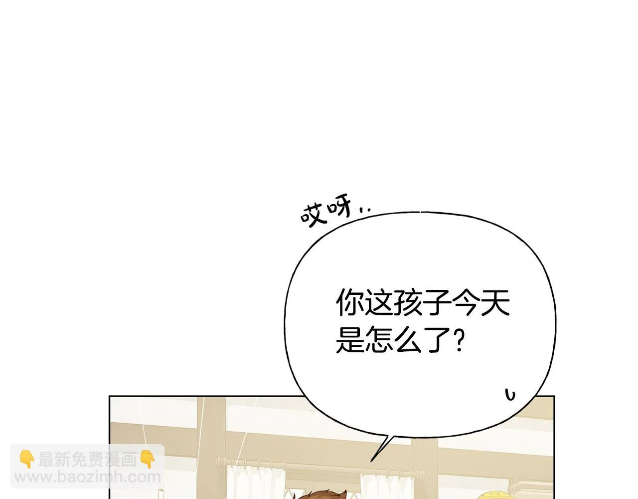 第90话 大饱眼福 第48页