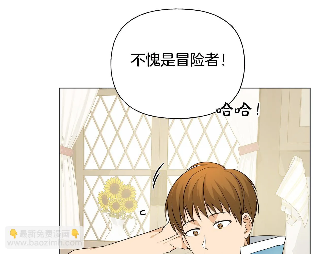 第90话 大饱眼福 第56页