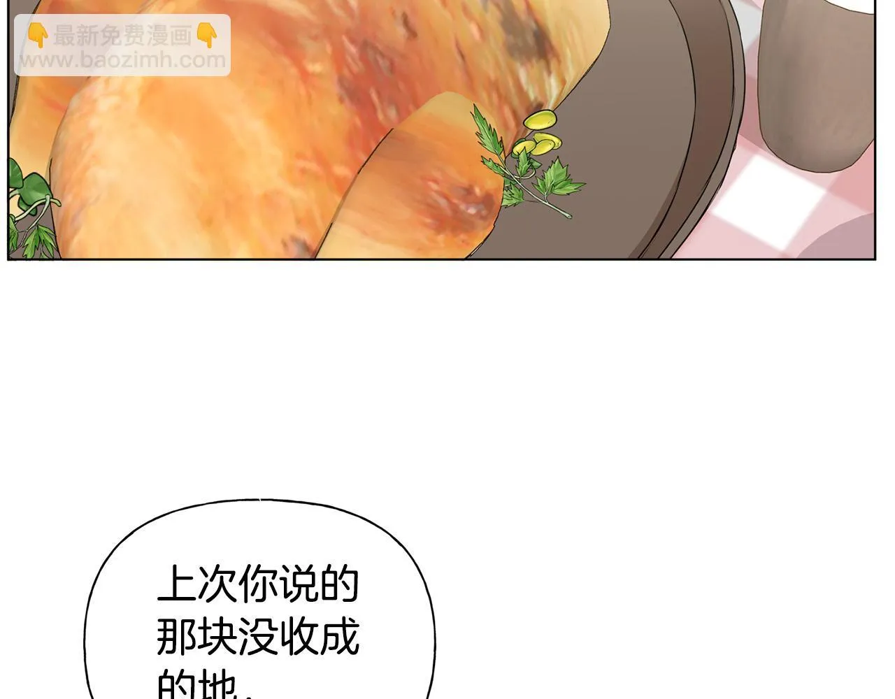 第90话 大饱眼福 第71页
