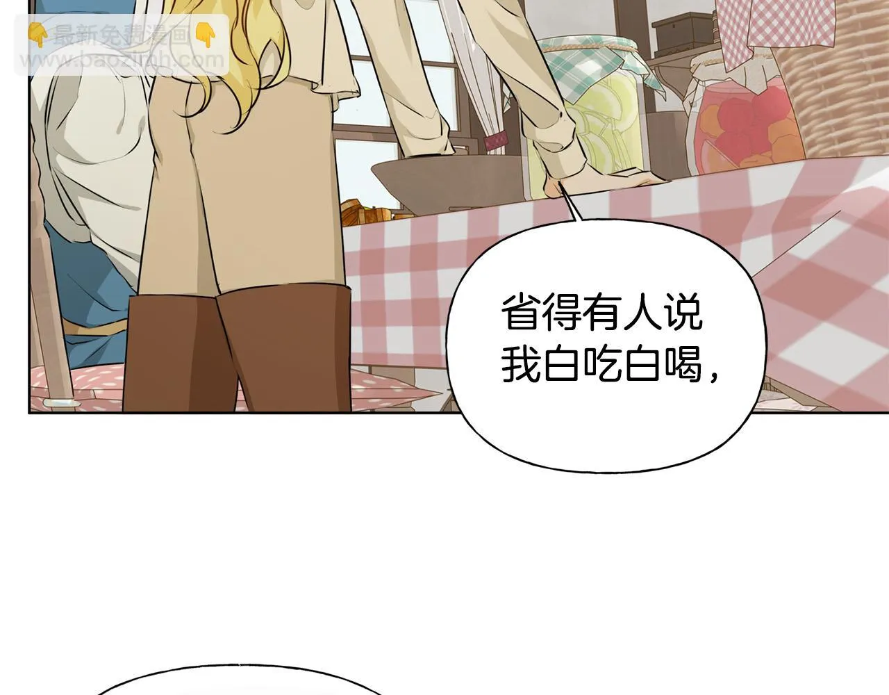 第90话 大饱眼福 第76页