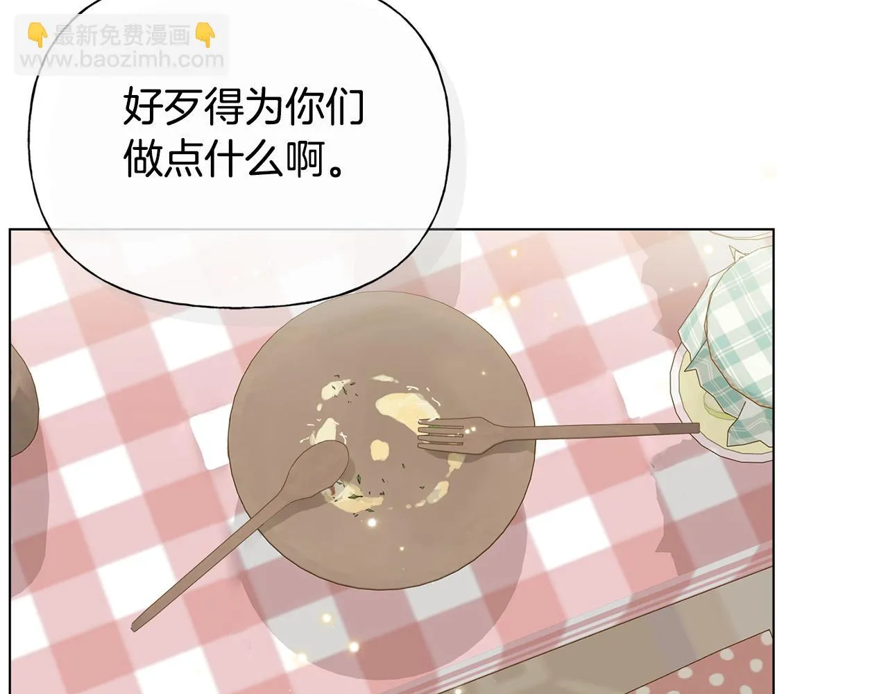 第90话 大饱眼福 第77页