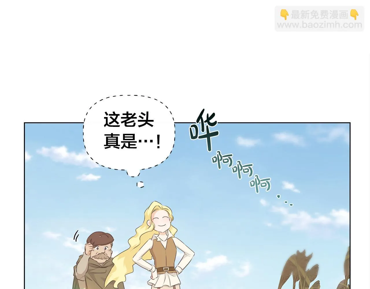 第90话 大饱眼福 第85页