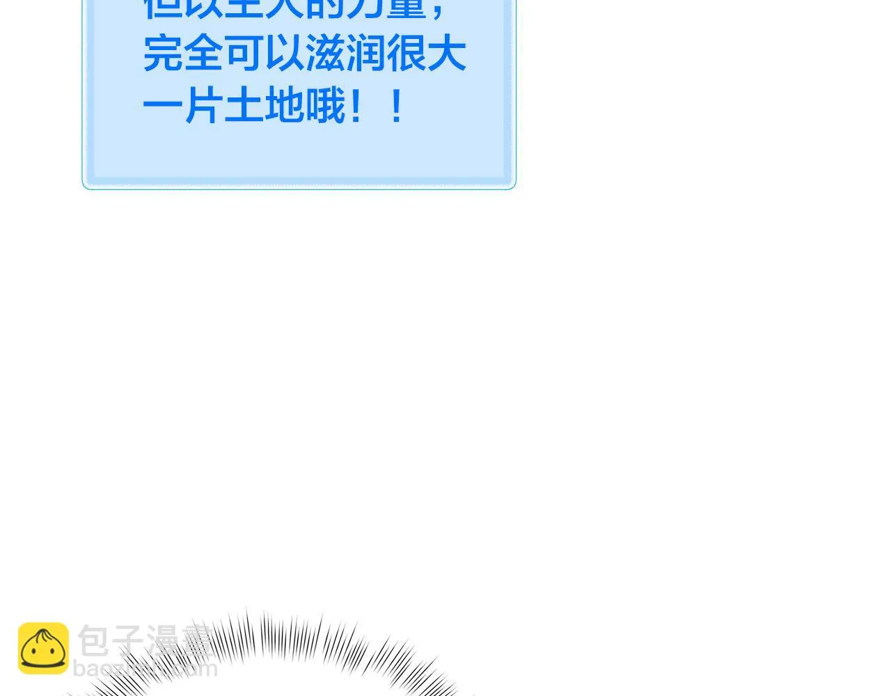 第90话 大饱眼福 第106页