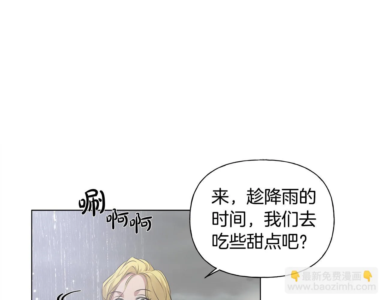 第90话 大饱眼福 第135页