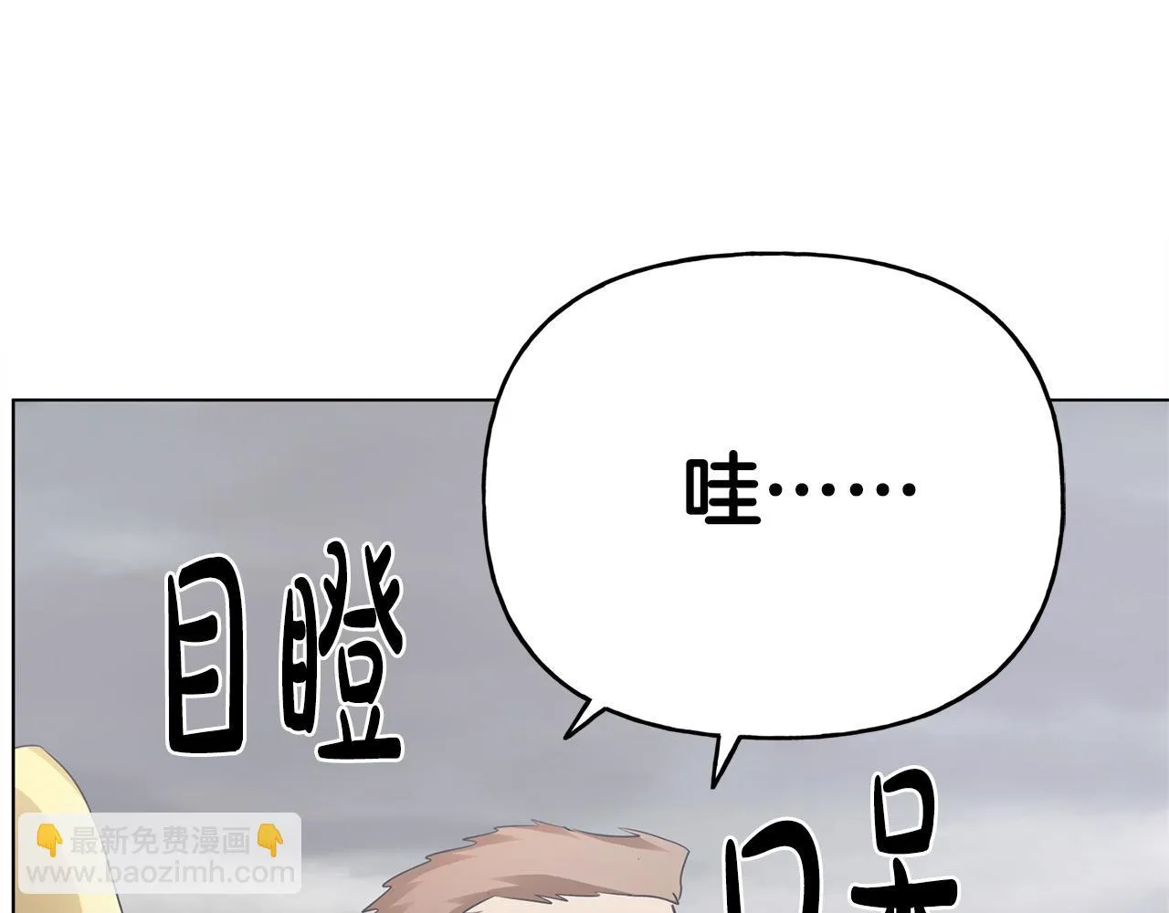 第90话 大饱眼福 第137页