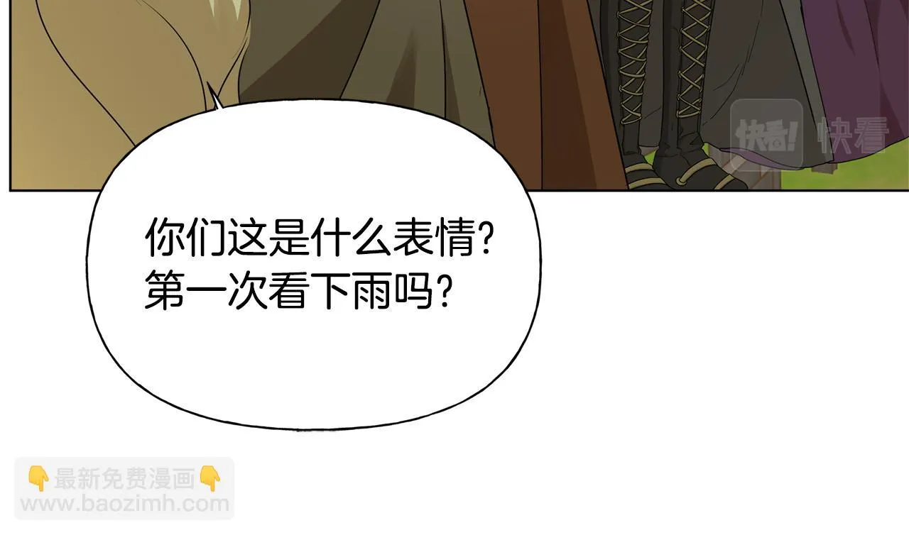 第90话 大饱眼福 第139页