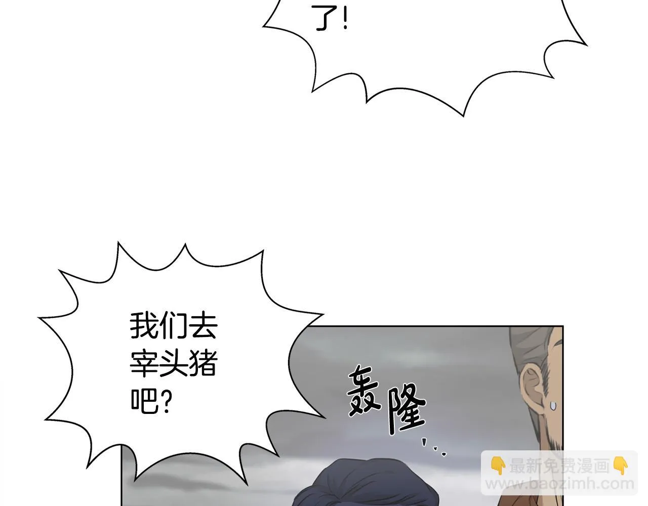 第90话 大饱眼福 第142页
