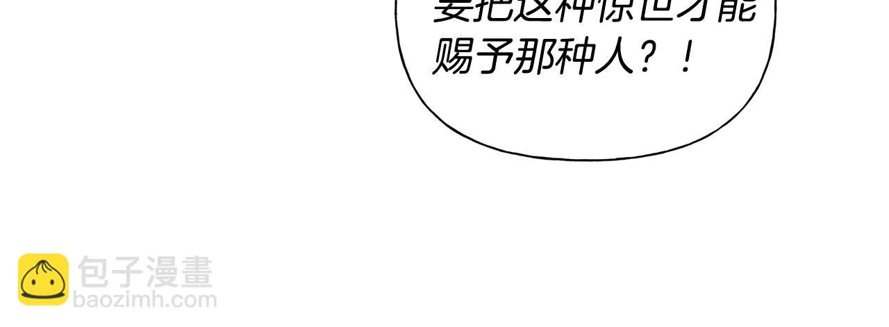 第90话 大饱眼福 第144页
