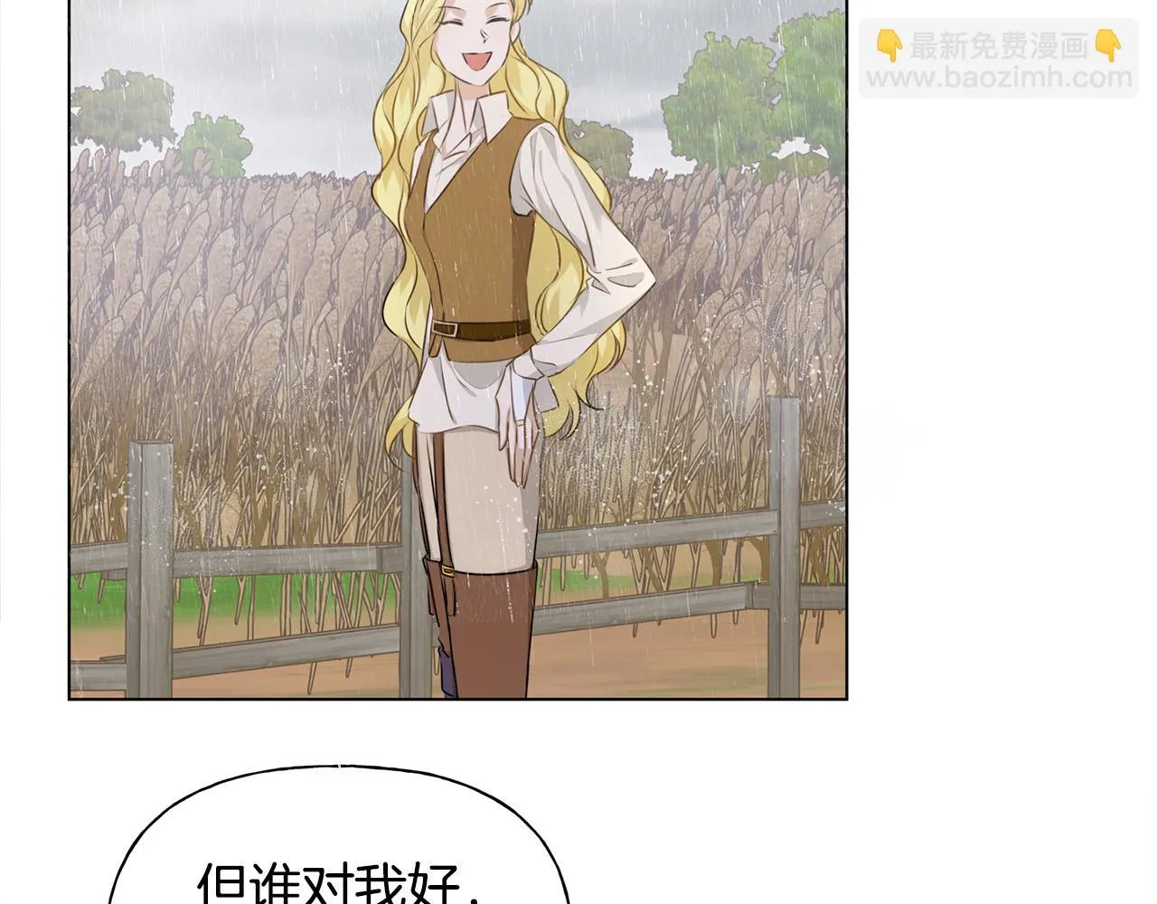 第90话 大饱眼福 第146页