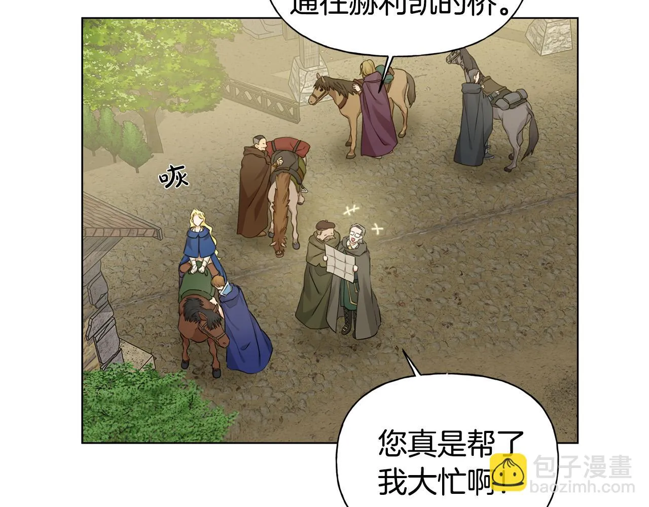 第90话 大饱眼福 第153页