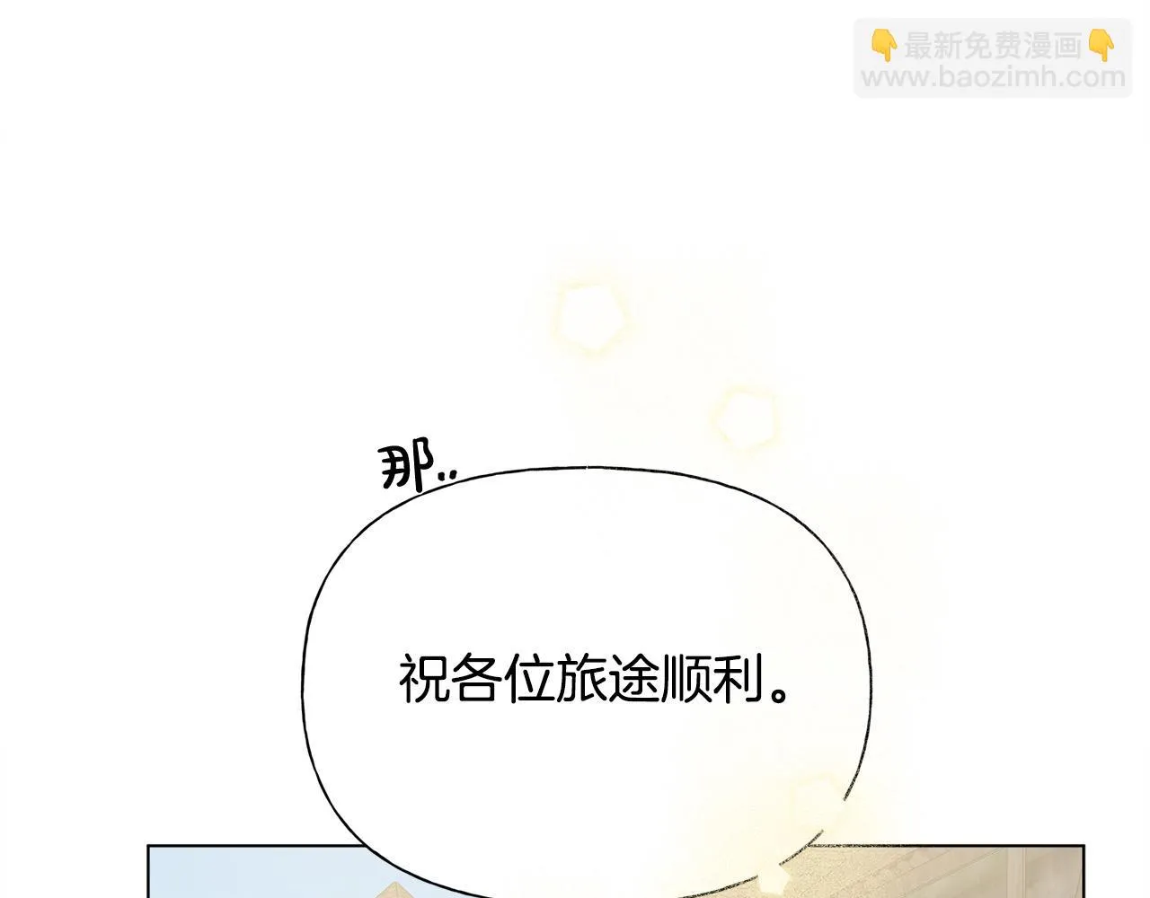第90话 大饱眼福 第157页