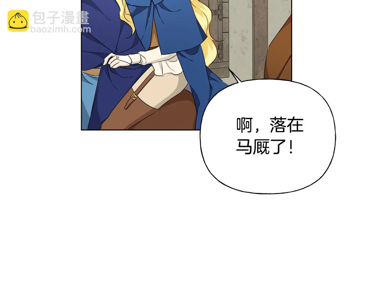 第90话 大饱眼福 第163页