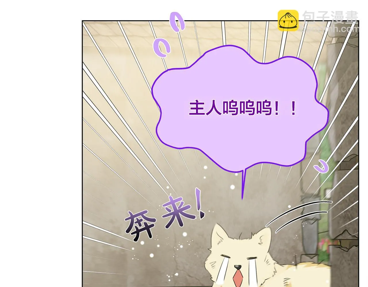 第90话 大饱眼福 第167页