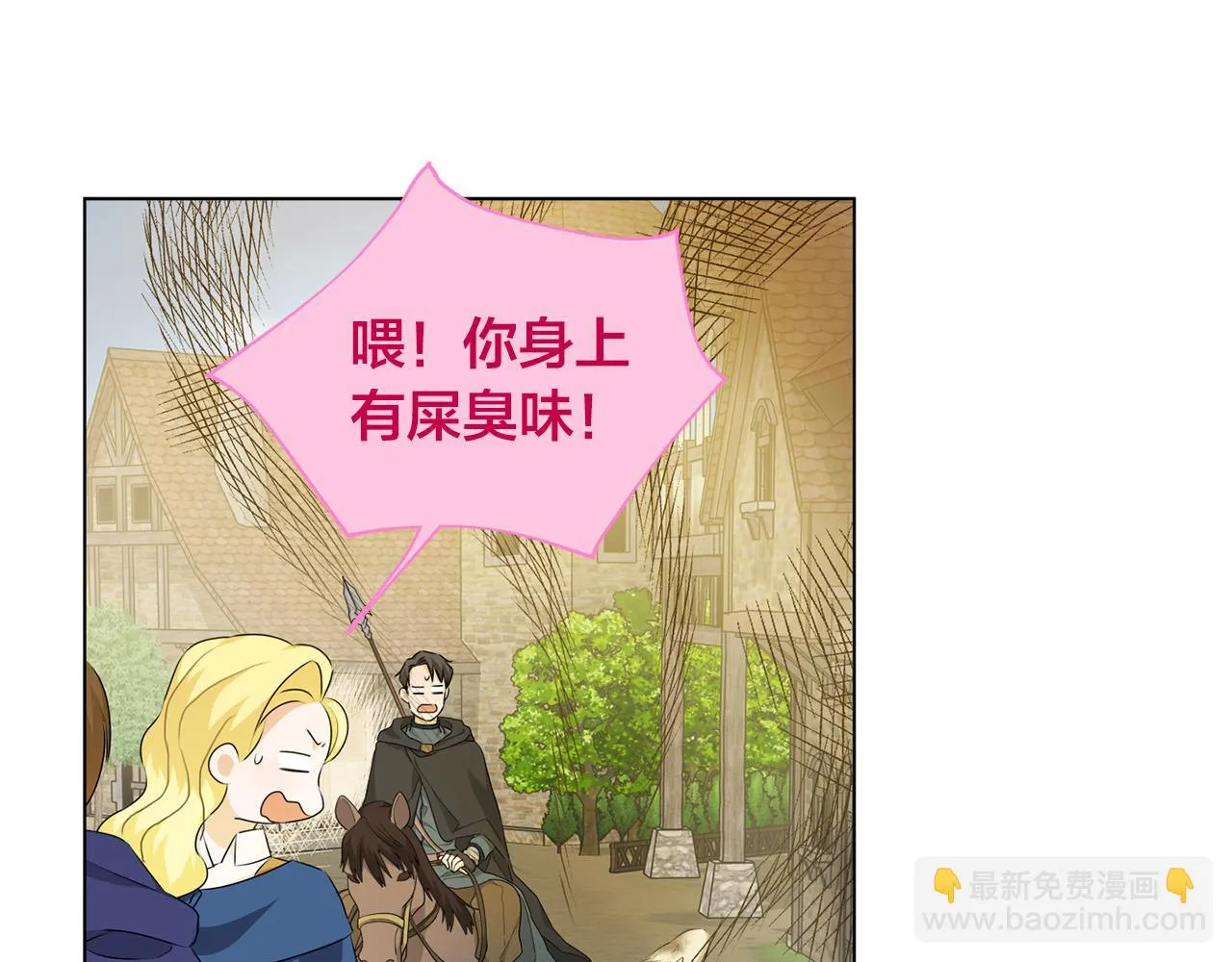 第90话 大饱眼福 第174页
