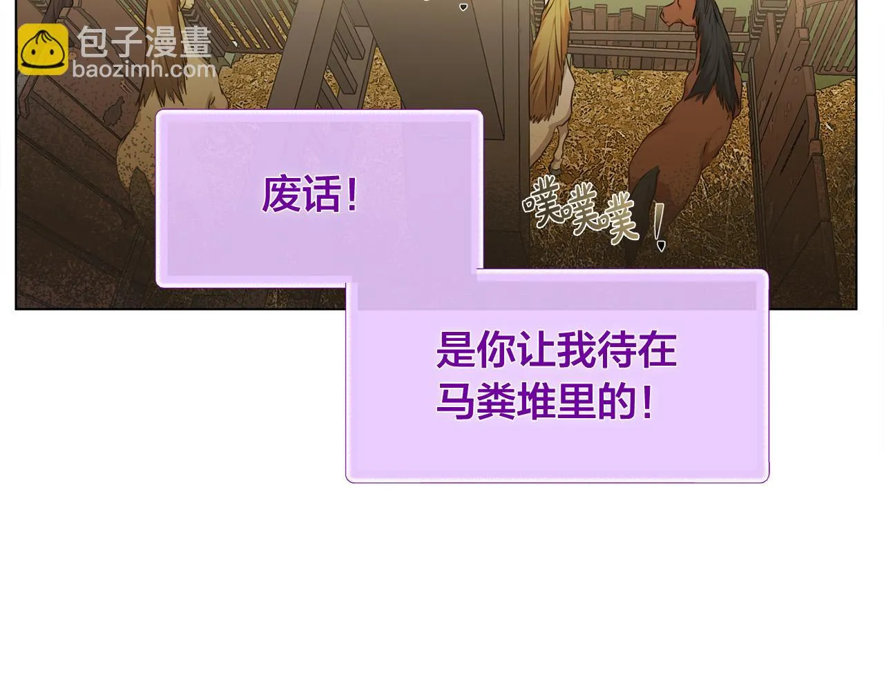 第90话 大饱眼福 第176页