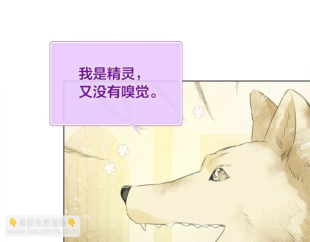 第90话 大饱眼福 第177页