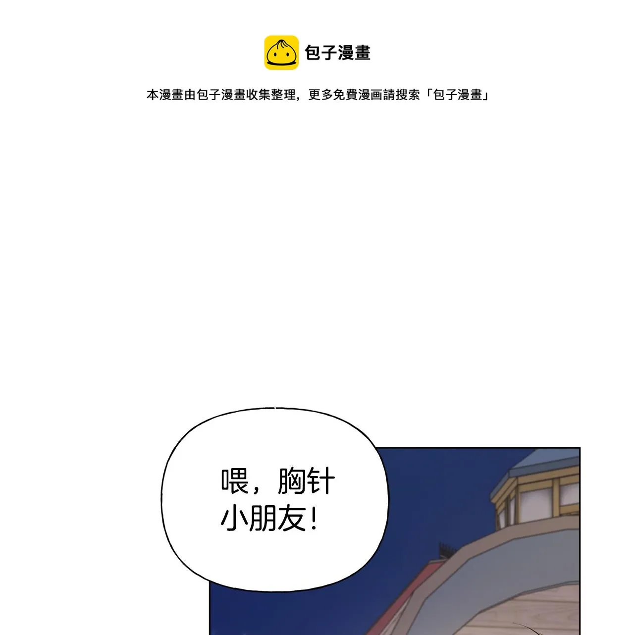 第88话 温馨晚餐 第1页