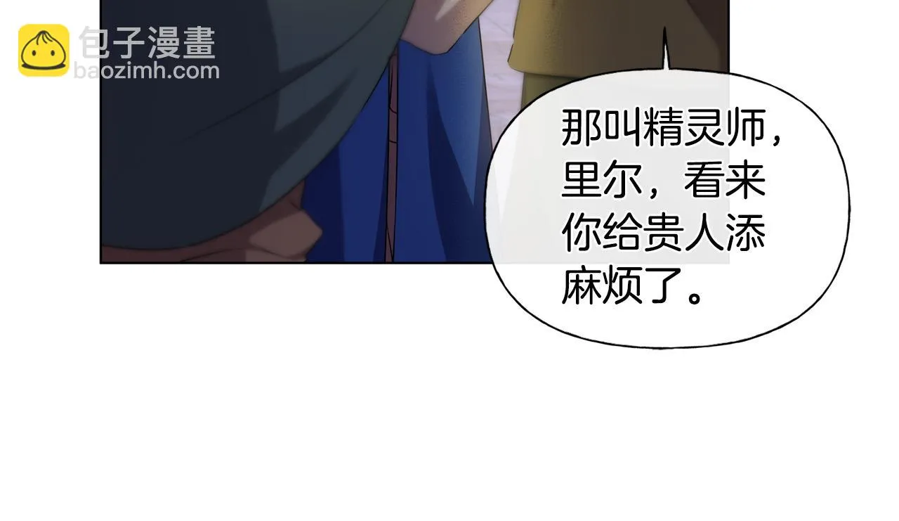 第88话 温馨晚餐 第9页