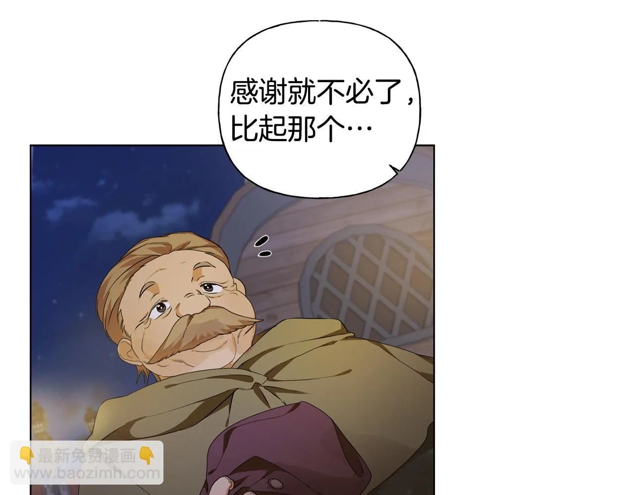 第88话 温馨晚餐 第15页