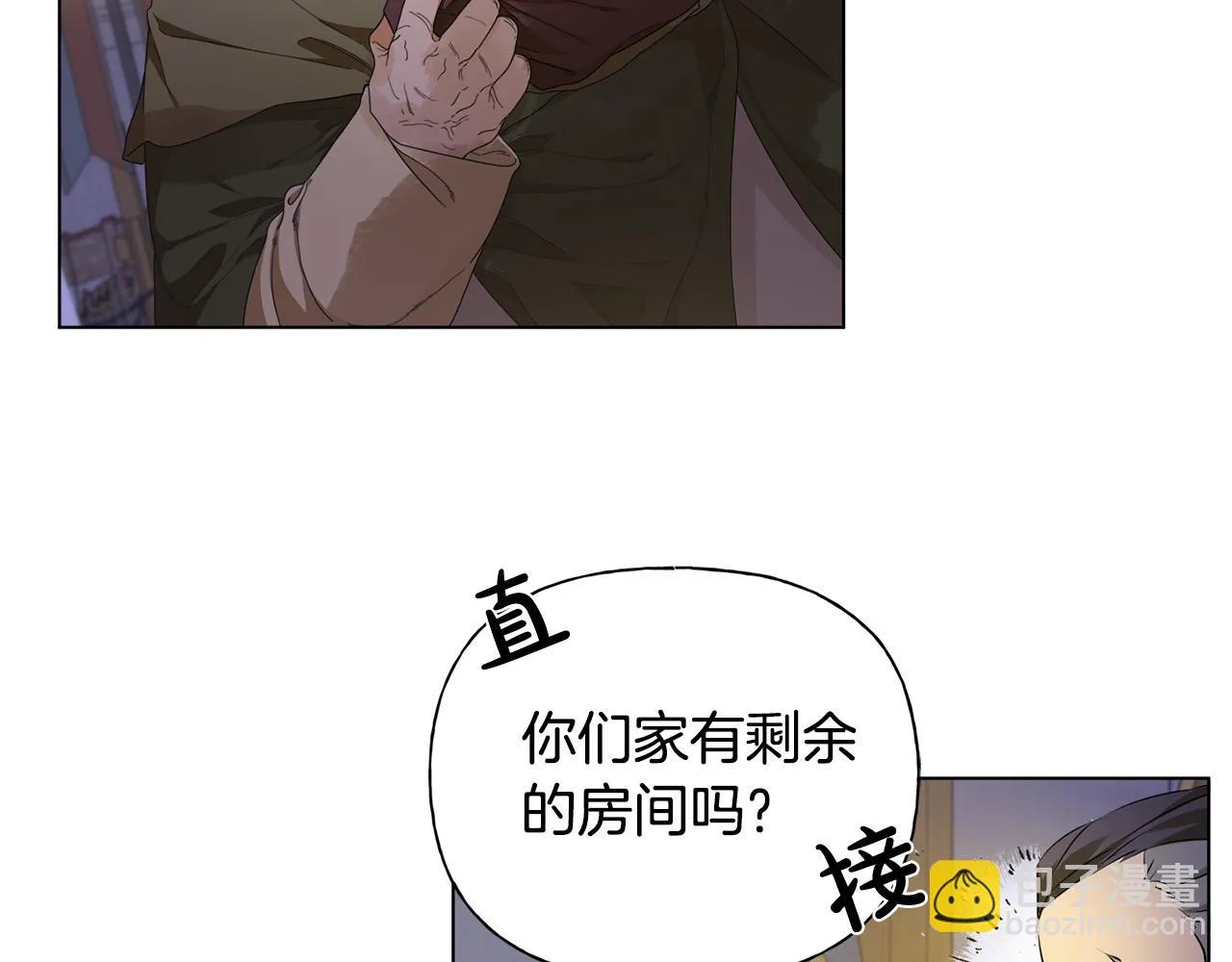 第88话 温馨晚餐 第16页