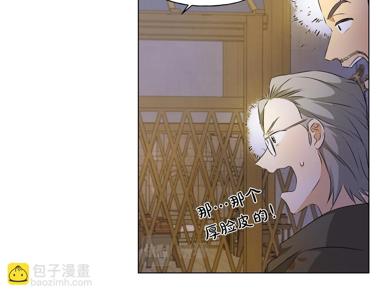 第88话 温馨晚餐 第17页