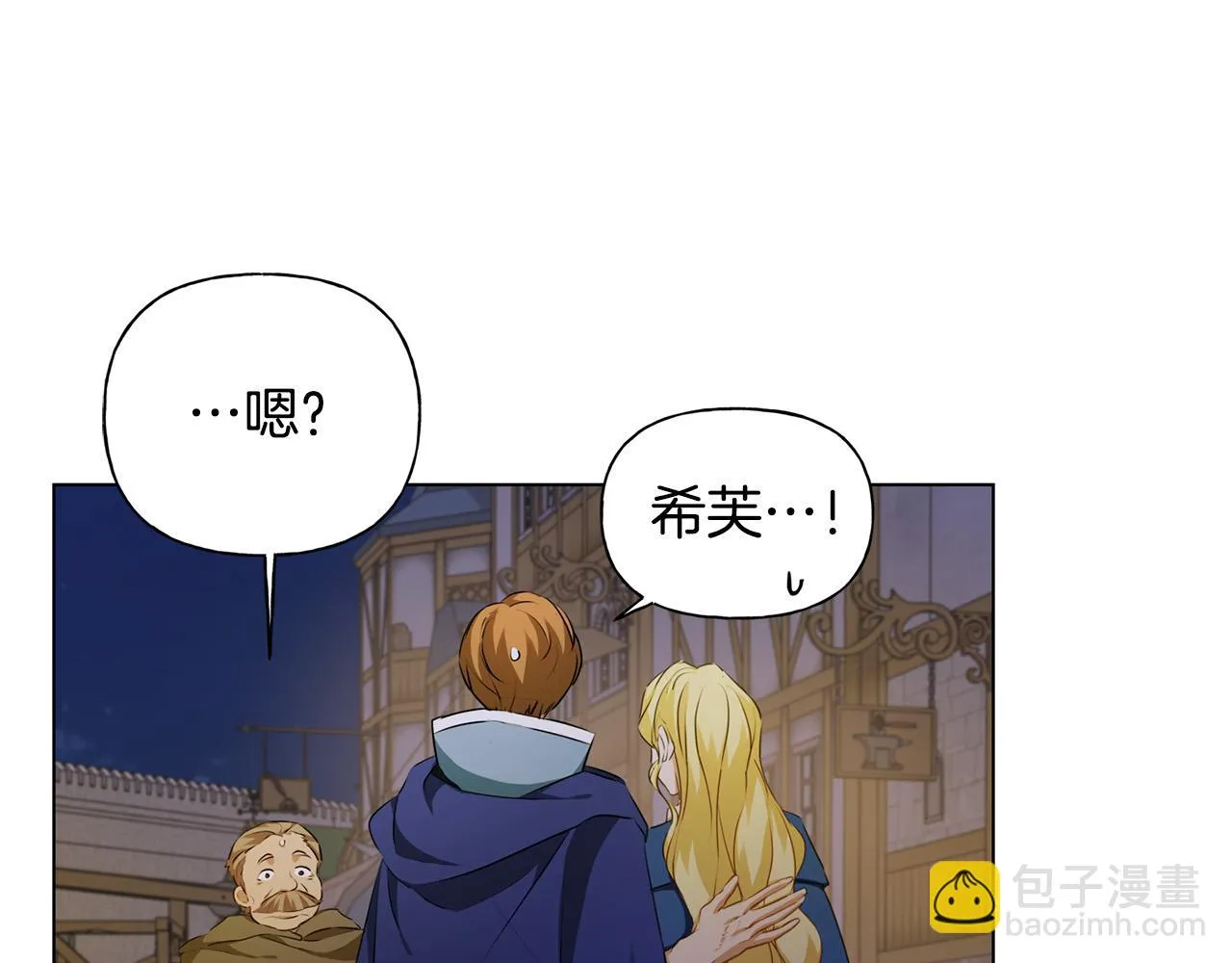 第88话 温馨晚餐 第18页