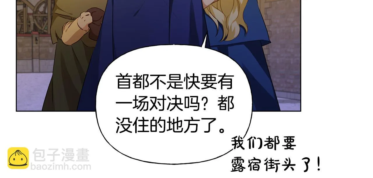 第88话 温馨晚餐 第19页