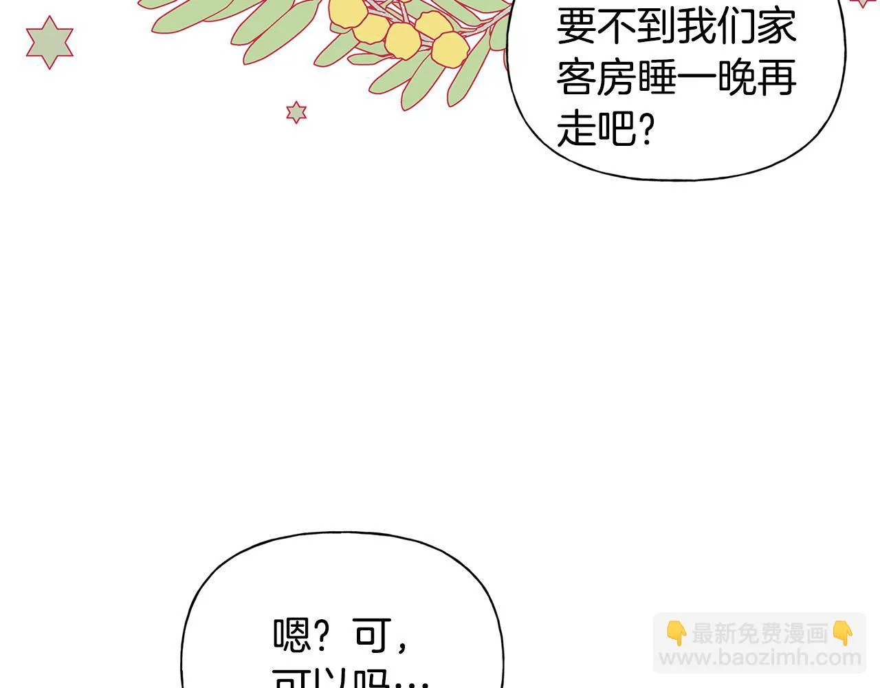 第88话 温馨晚餐 第22页