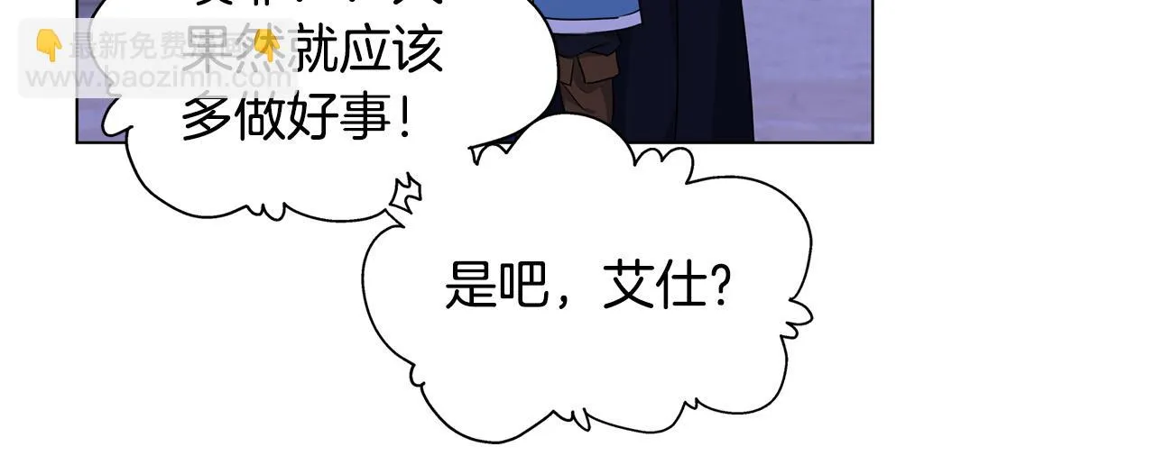 第88话 温馨晚餐 第24页