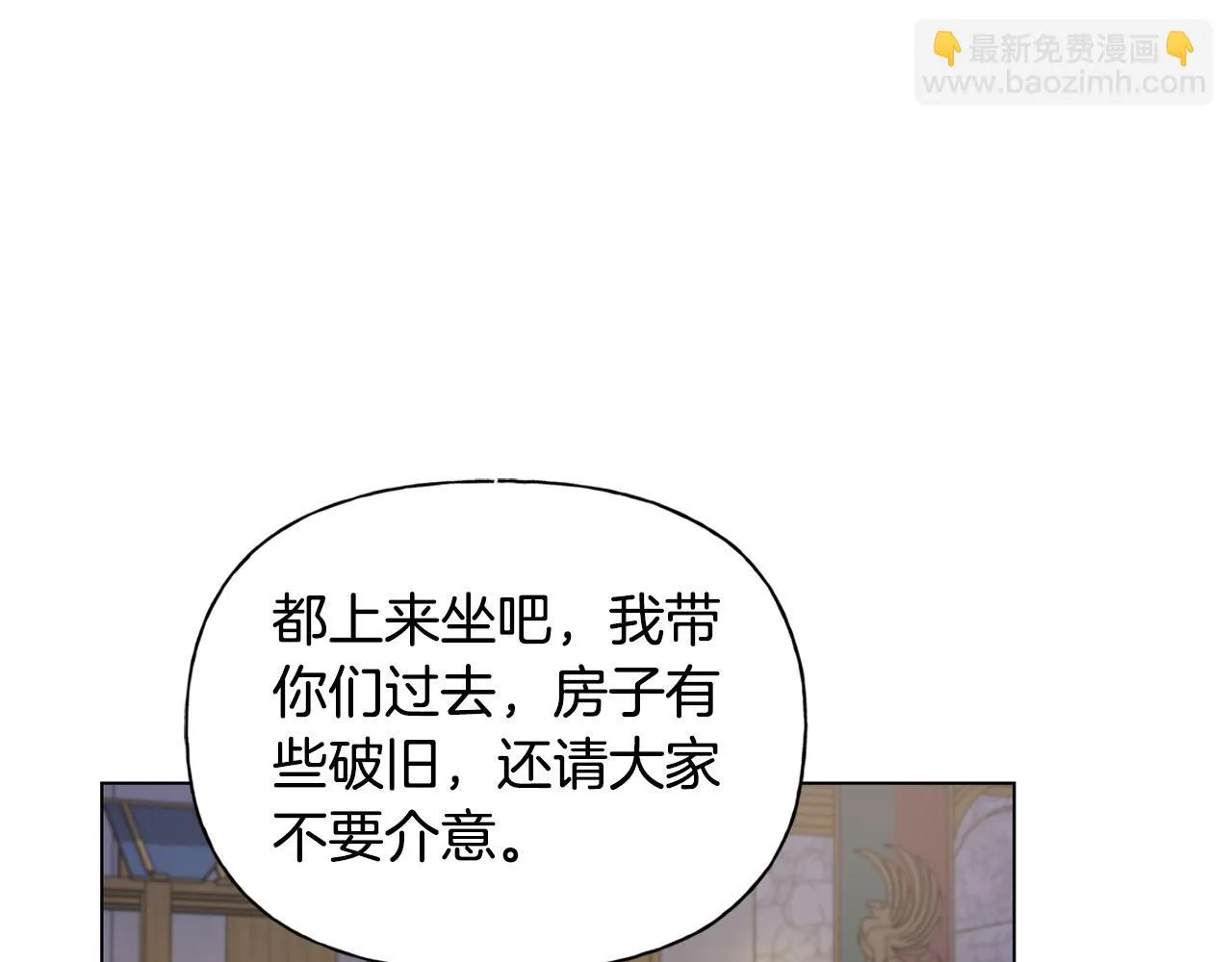 第88话 温馨晚餐 第25页