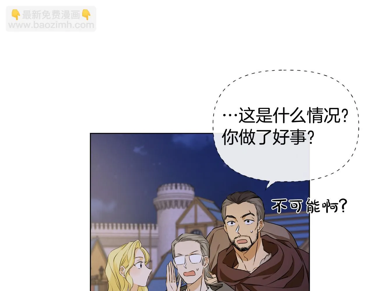 第88话 温馨晚餐 第27页