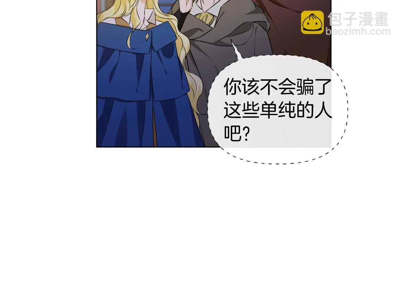 第88话 温馨晚餐 第28页