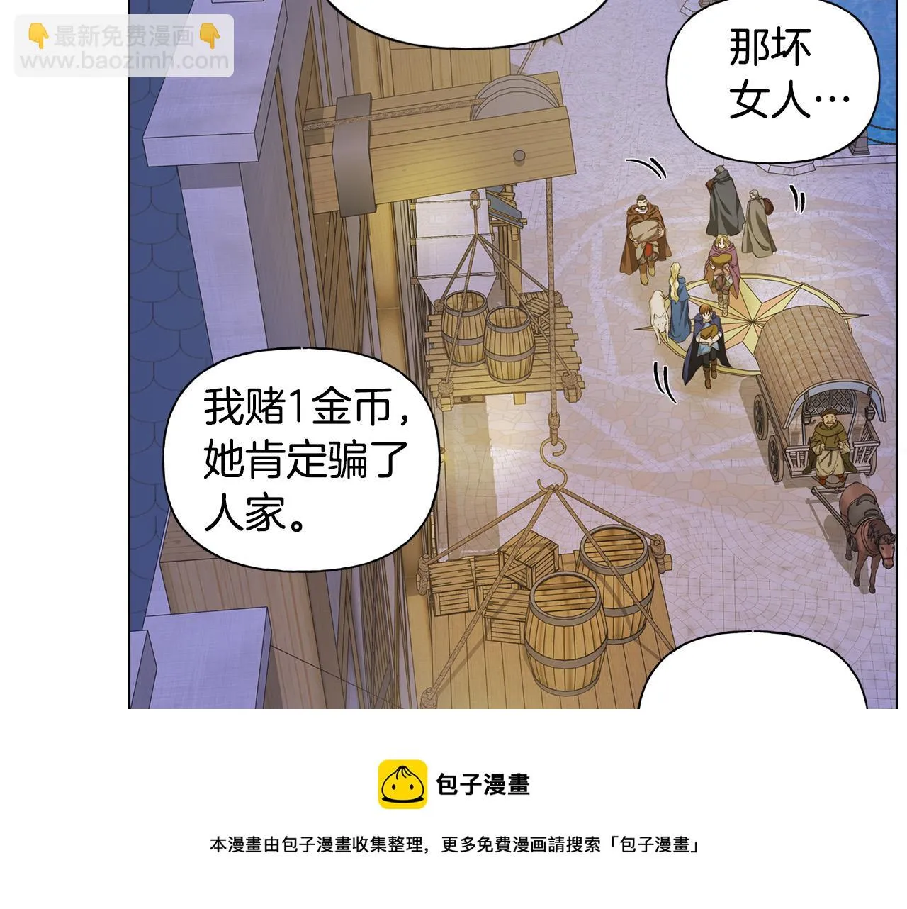 第88话 温馨晚餐 第31页