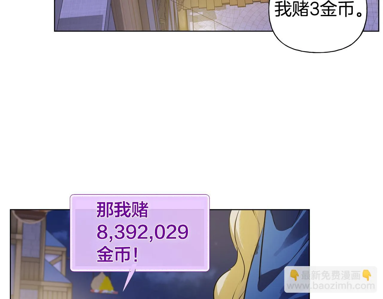 第88话 温馨晚餐 第32页
