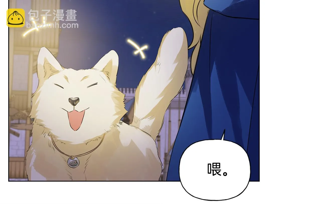 第88话 温馨晚餐 第33页