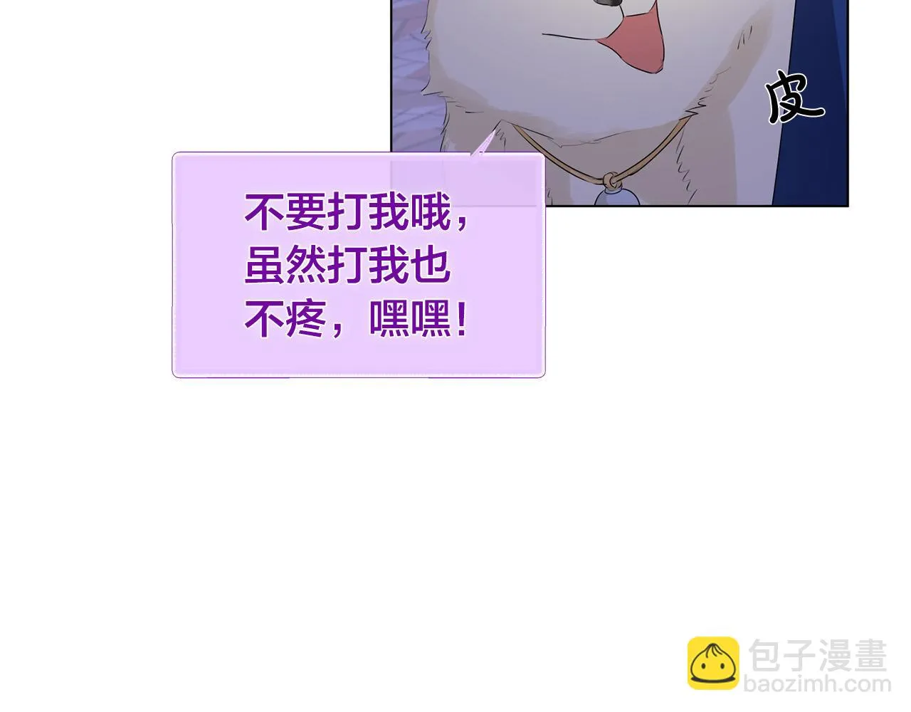第88话 温馨晚餐 第35页