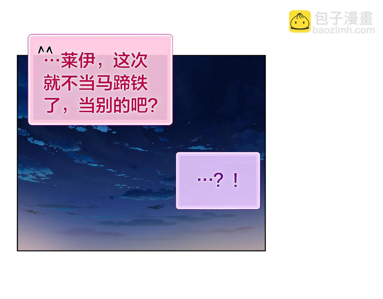 第88话 温馨晚餐 第36页