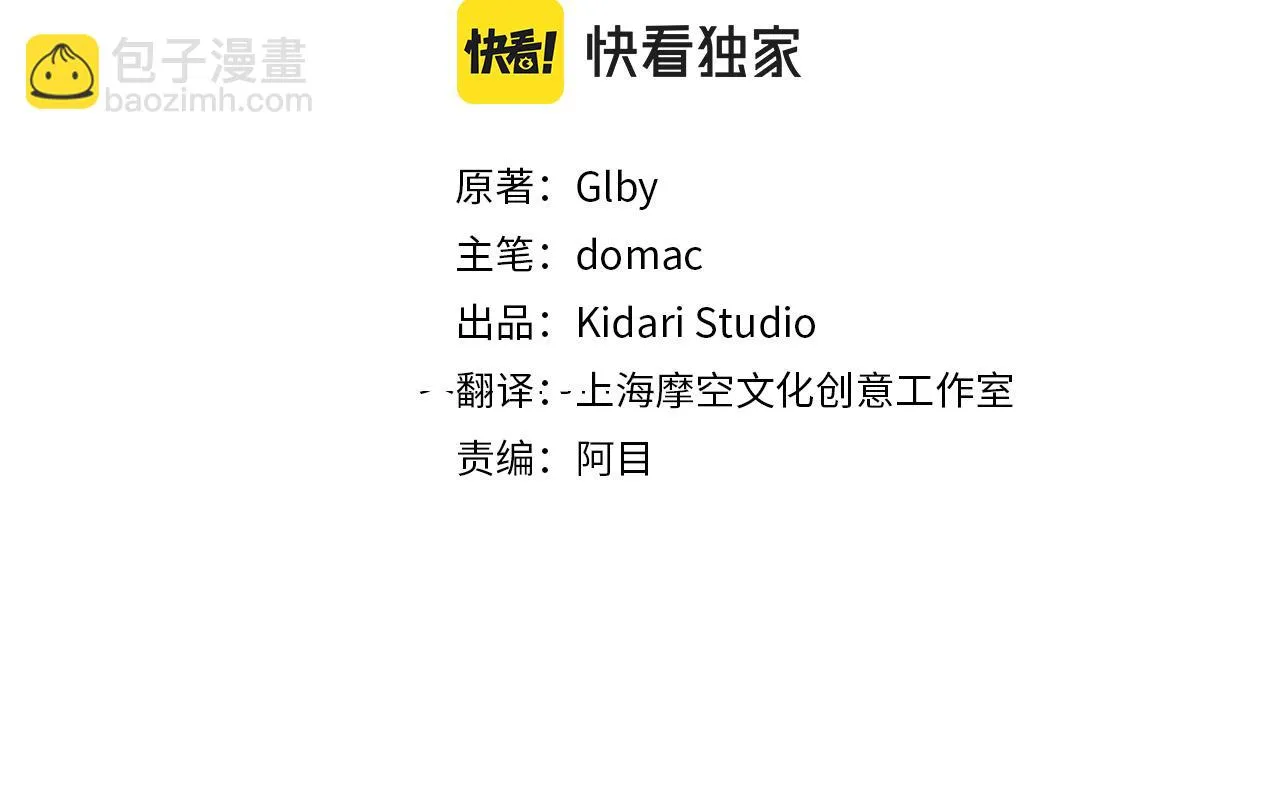 第88话 温馨晚餐 第40页