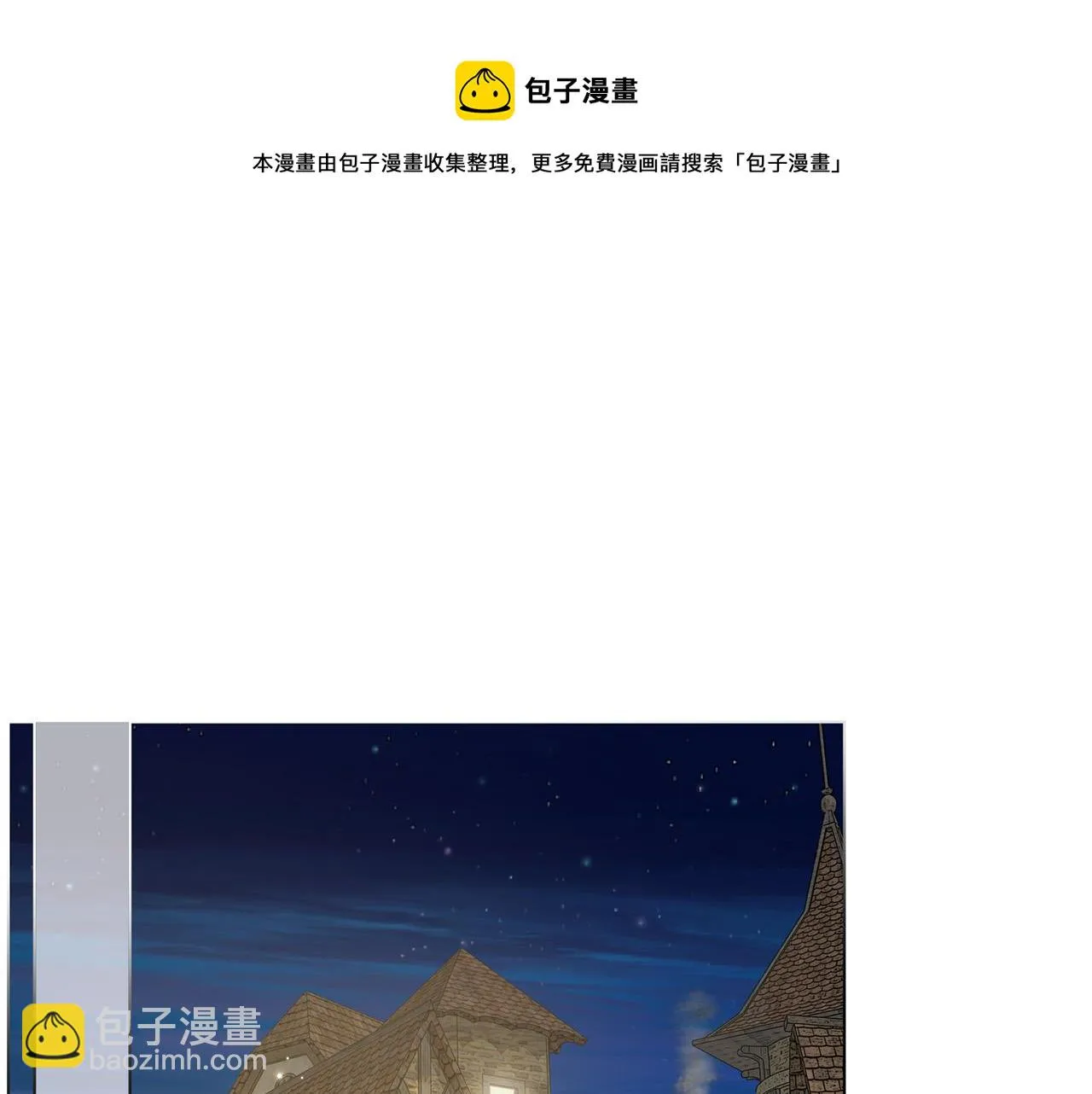 第88话 温馨晚餐 第41页