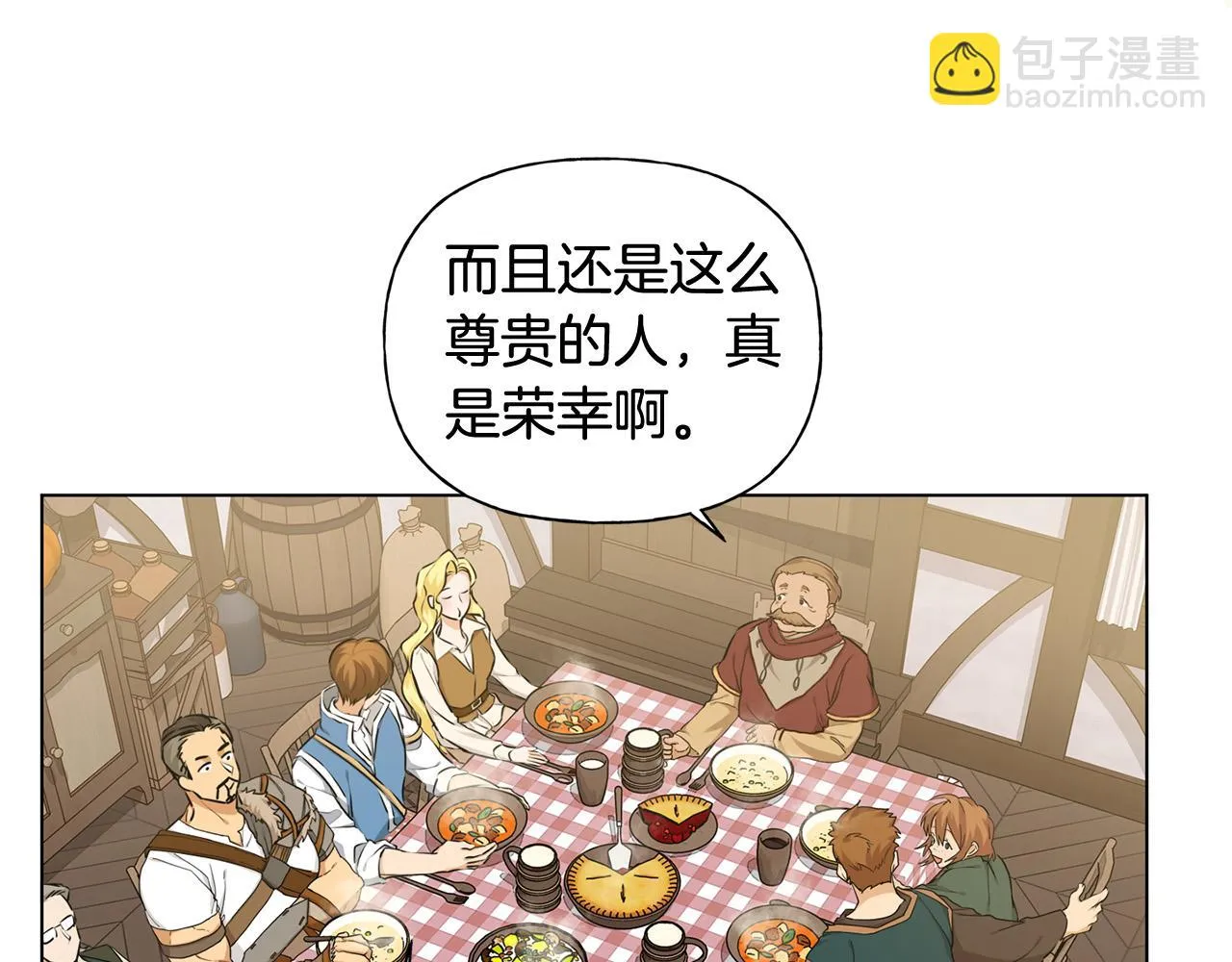 第88话 温馨晚餐 第44页