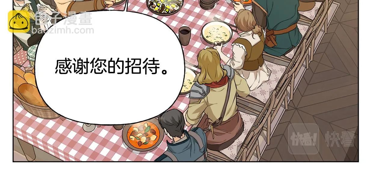 第88话 温馨晚餐 第45页