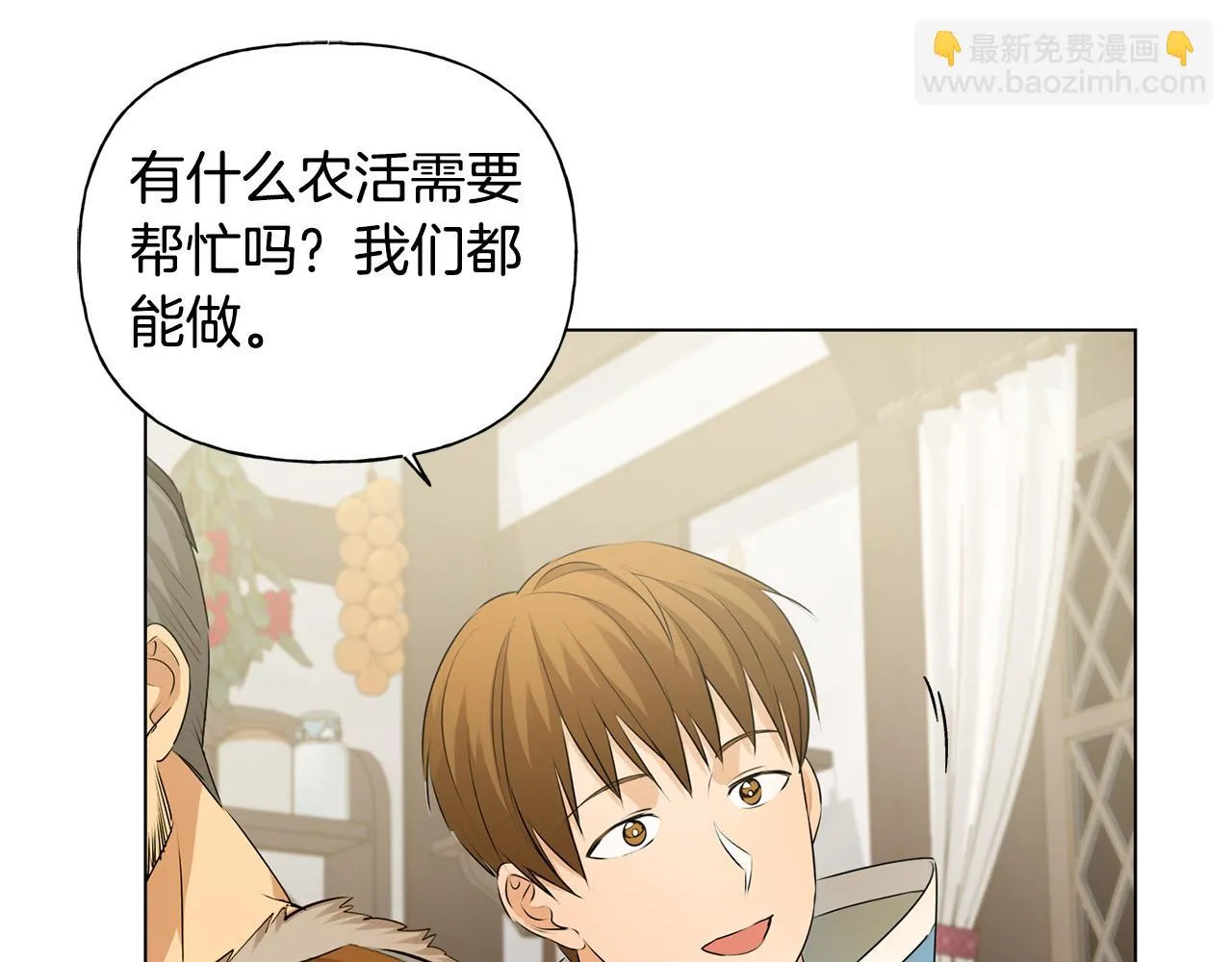 第88话 温馨晚餐 第46页