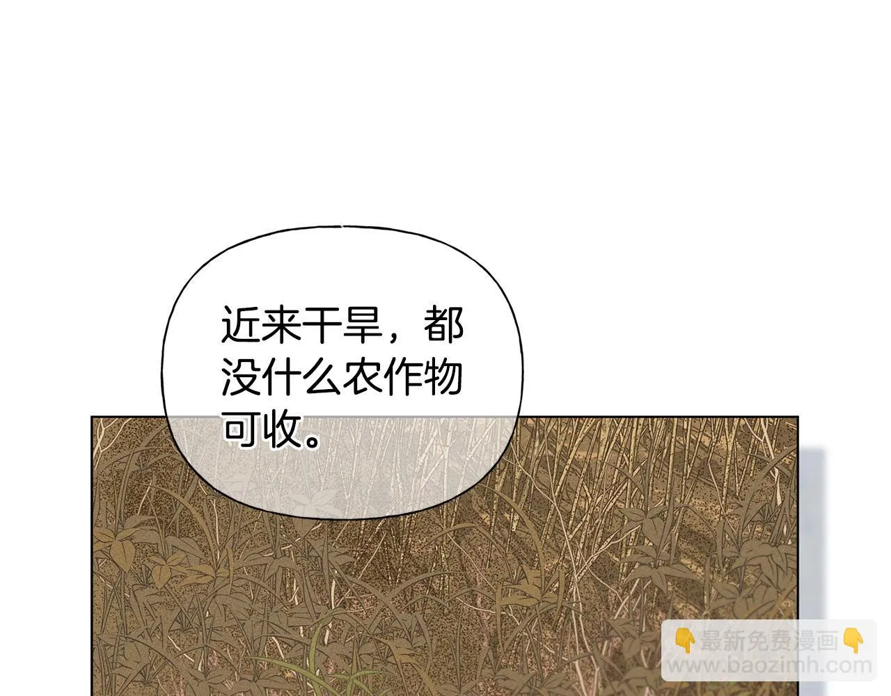 第88话 温馨晚餐 第48页