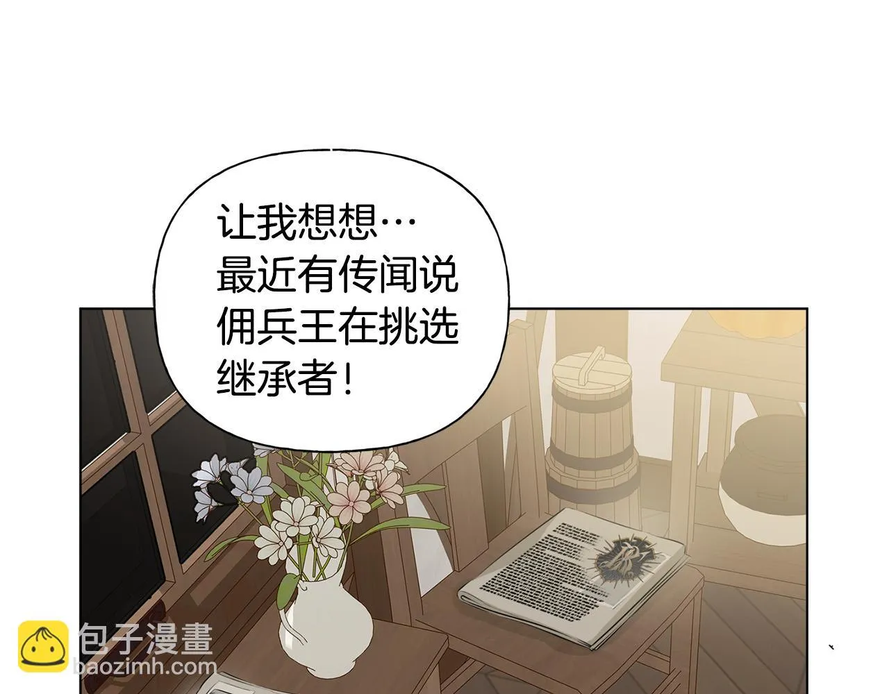 第88话 温馨晚餐 第54页