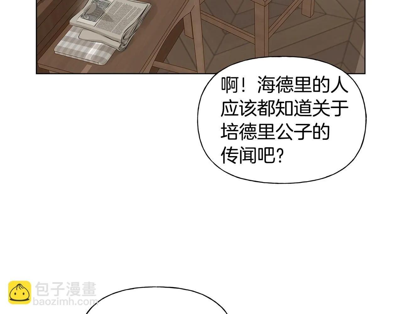 第88话 温馨晚餐 第55页